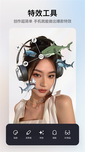 像塑专业版截图1