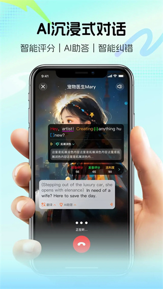 疯狂练口语截图2