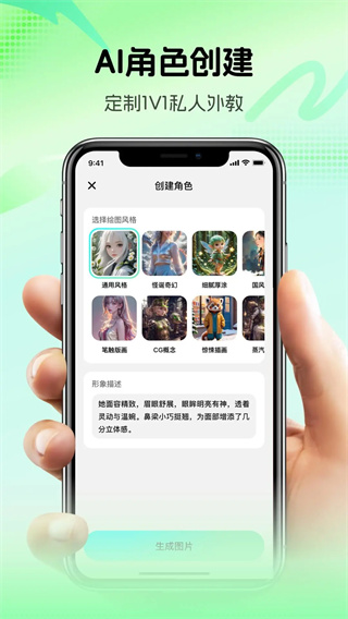 疯狂练口语截图3