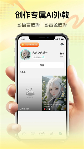 疯狂练口语截图5