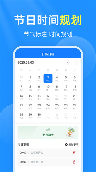 准时预报15天天气截图2