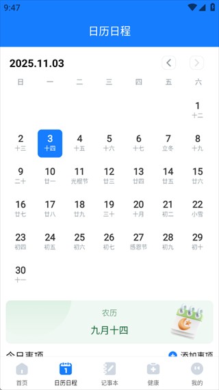 准时预报15天天气