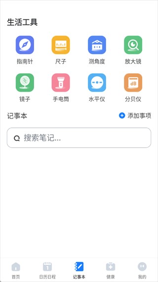 准时预报15天天气
