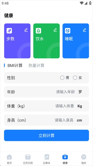 准时预报15天天气