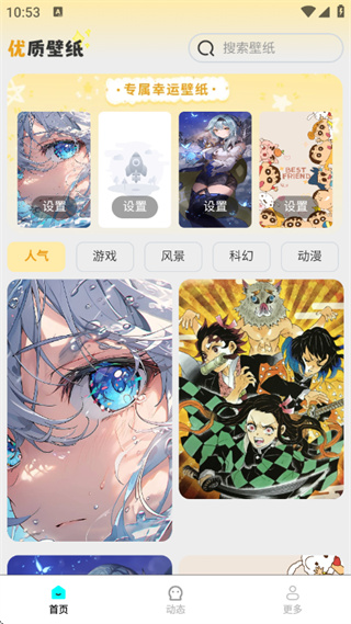 免费高清锁屏壁纸截图1