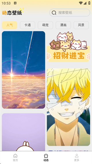 免费高清锁屏壁纸截图2