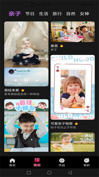 免费视频剪辑专家截图3