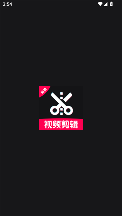 免费视频剪辑专家