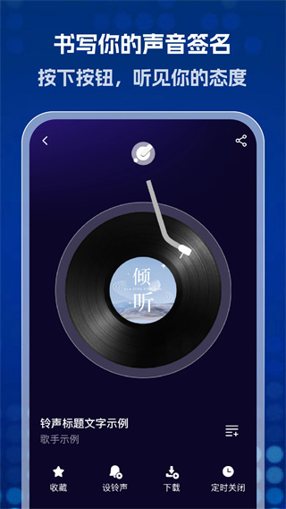 酷乐免费铃声截图2