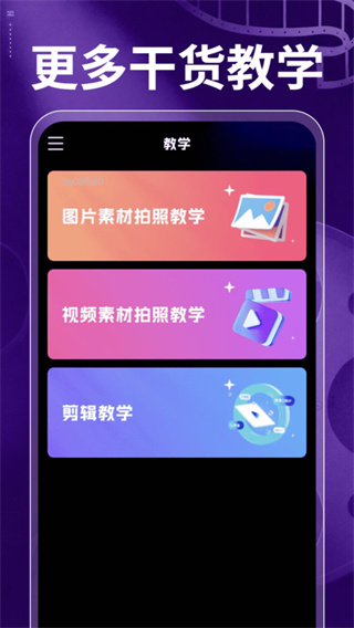 免费视频快剪截图1