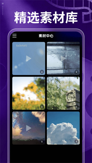 免费视频快剪截图2