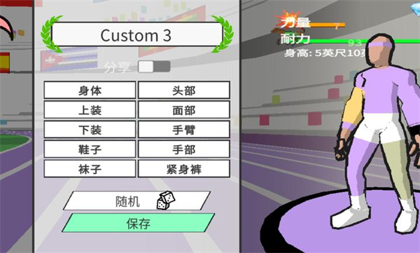 speedstars2.48截图8