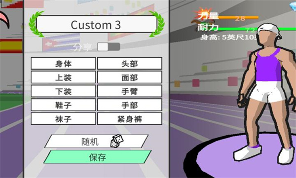 speedstars2.48截图9