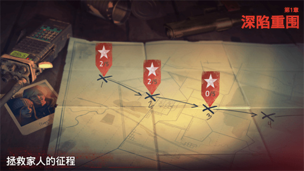 勇闯死人谷2汉化版截图4