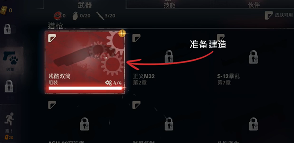 勇闯死人谷2汉化版