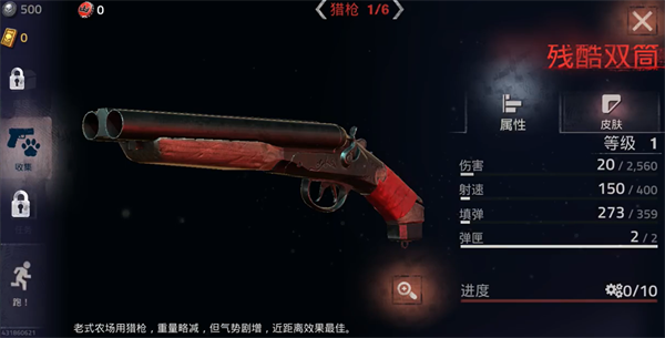 勇闯死人谷2汉化版