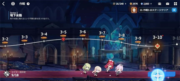 星之救援者国际服