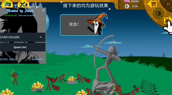 Stickman魔改版截图1