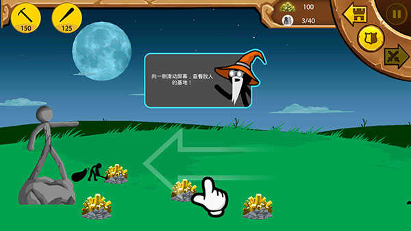 Stickman魔改版
