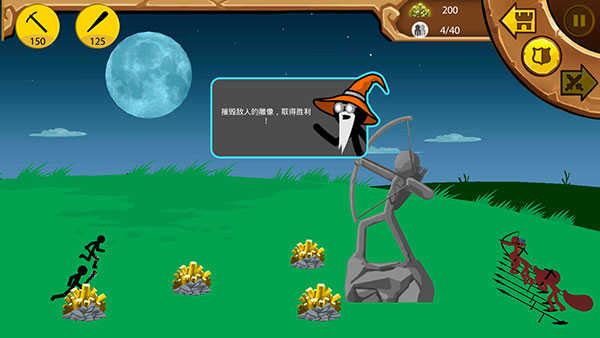 Stickman魔改版