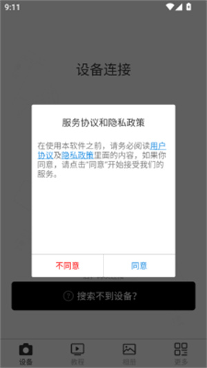 audec link截图2