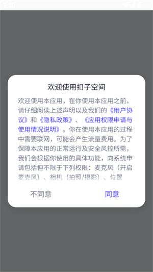 coze ai截图3