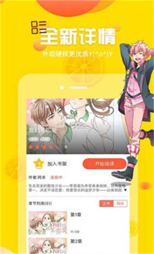 土豪漫画下拉式漫画截图1