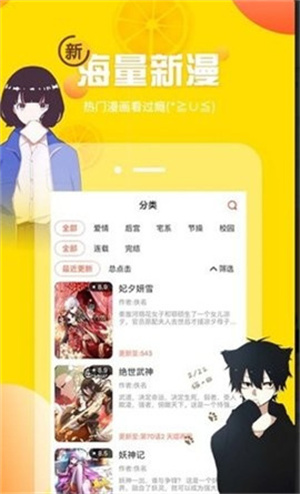 土豪漫画下拉式漫画截图3
