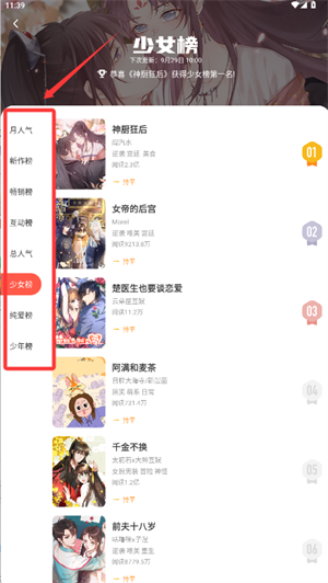 土豪漫画下拉式漫画