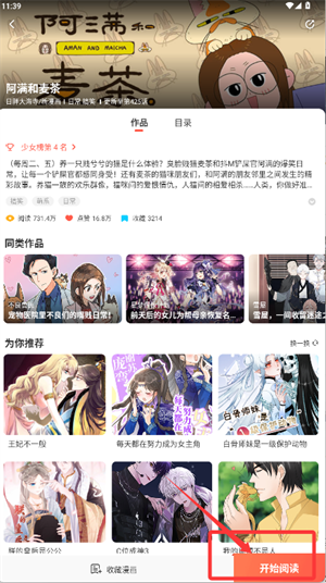 土豪漫画下拉式漫画