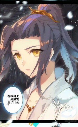 怪火漫画手机版截图4