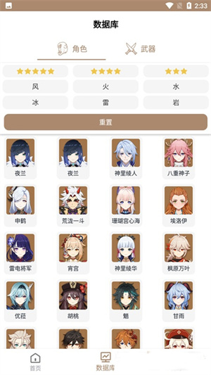 原神工具箱手机版截图5