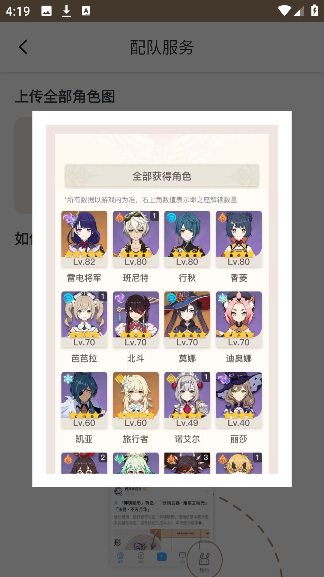 原神工具箱手机版