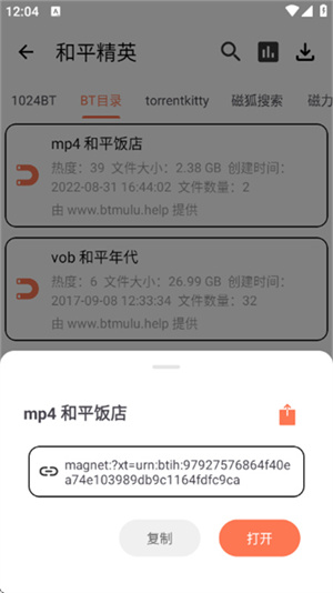 闪猫快下助手截图2