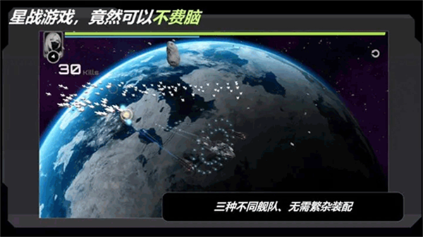星战实验室手游截图1