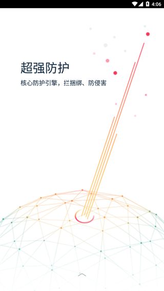 kingroot一键root截图4