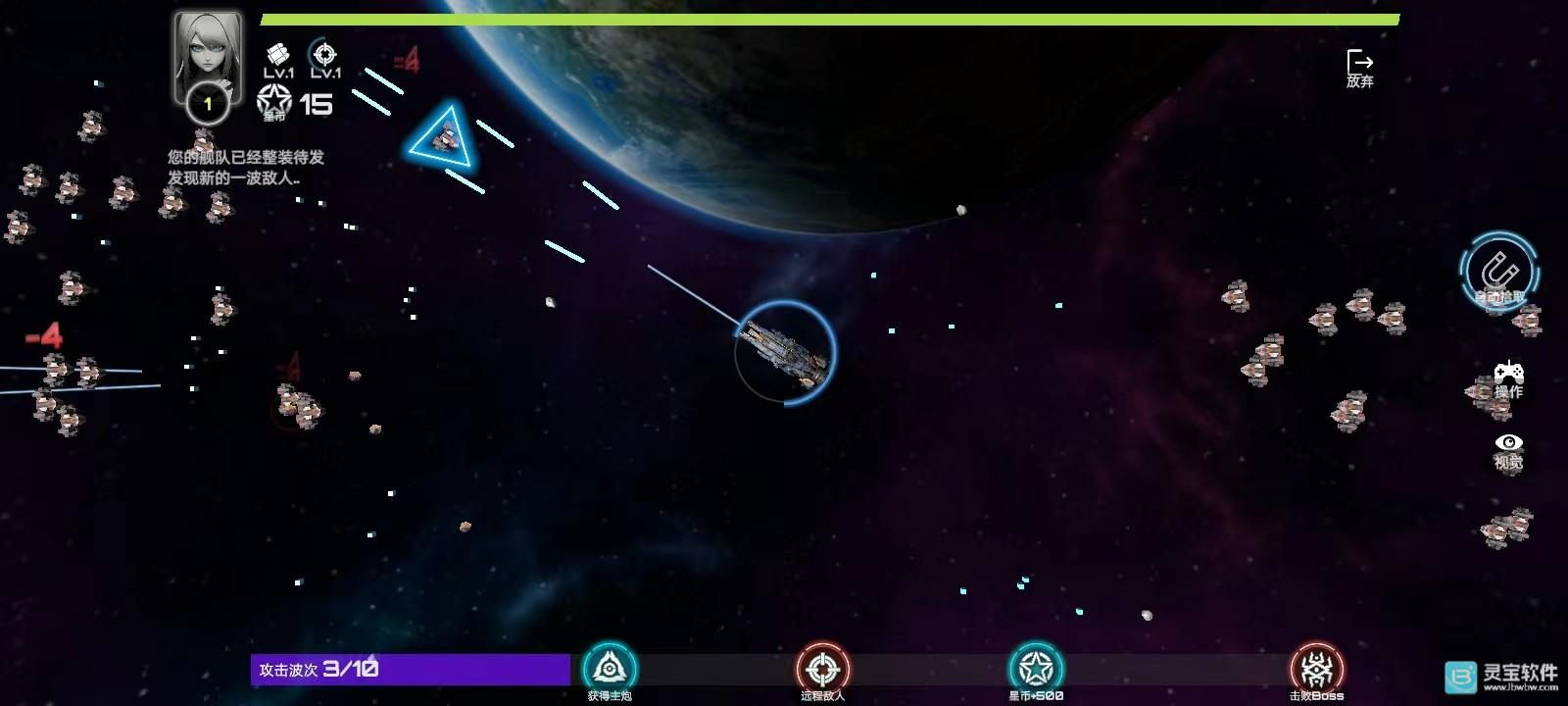 星战实验室手游