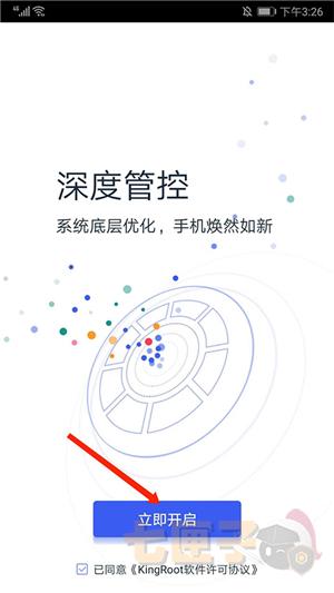 kingroot一键root