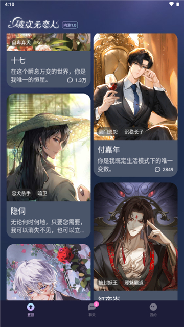 破次元恋人旧版截图5