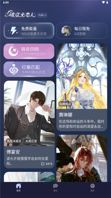 破次元恋人旧版截图4