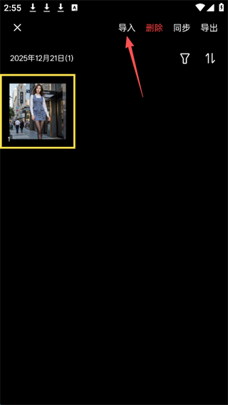 像素蛋糕AI修图