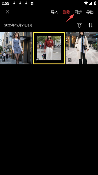 像素蛋糕AI修图