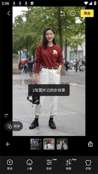 像素蛋糕AI修图