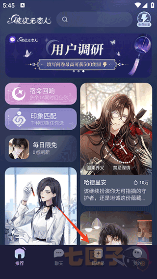 破次元恋人旧版