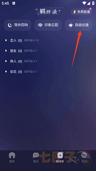 破次元恋人旧版