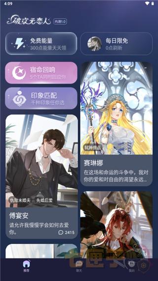 破次元恋人旧版