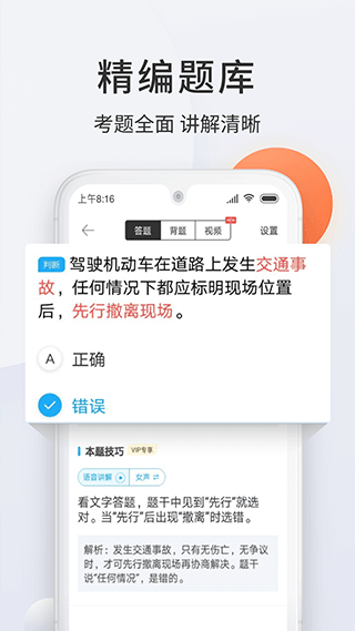 驾校宝典截图2