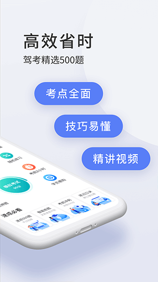 驾校宝典截图4