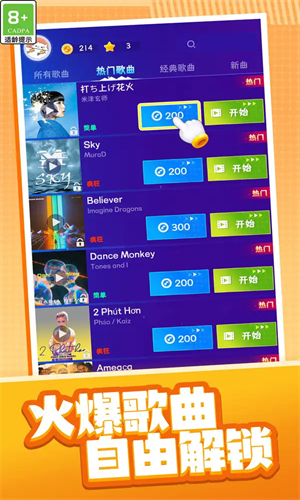 指尖跳动的音符截图2