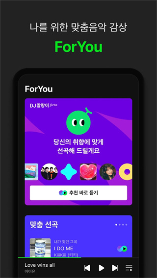 韩国melon音乐截图1